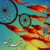 رمان ناز تو نیاز من