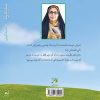کتاب سایه بلوط